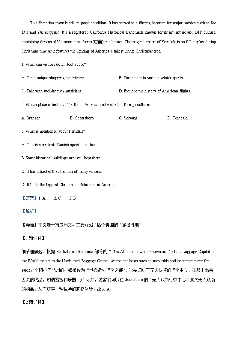 2023-2024学年广东省深圳市光明区高级中学高一上学期10月月考英语试题含答案02