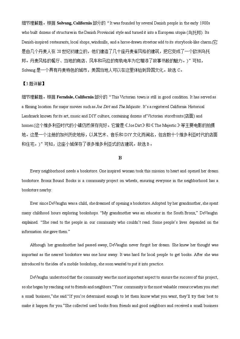 2023-2024学年广东省深圳市光明区高级中学高一上学期10月月考英语试题含答案03