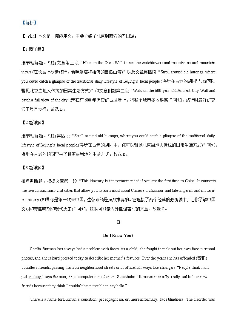 精品解析：广东省惠州市惠阳区惠阳五中泰雅华附2023-2024学年高一上学期10月月考英语试题（解析版）第3页
