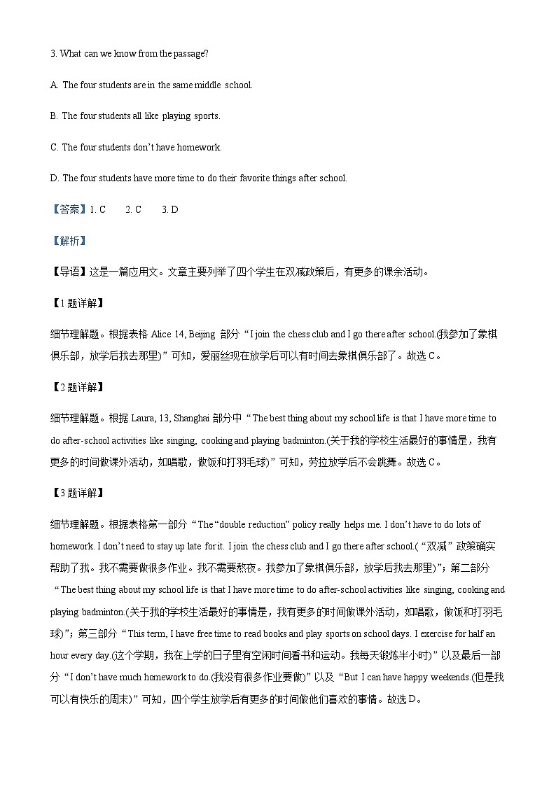 2023-2024学年广东省湛江市第二十一中学高一10月月考英语试题含答案02