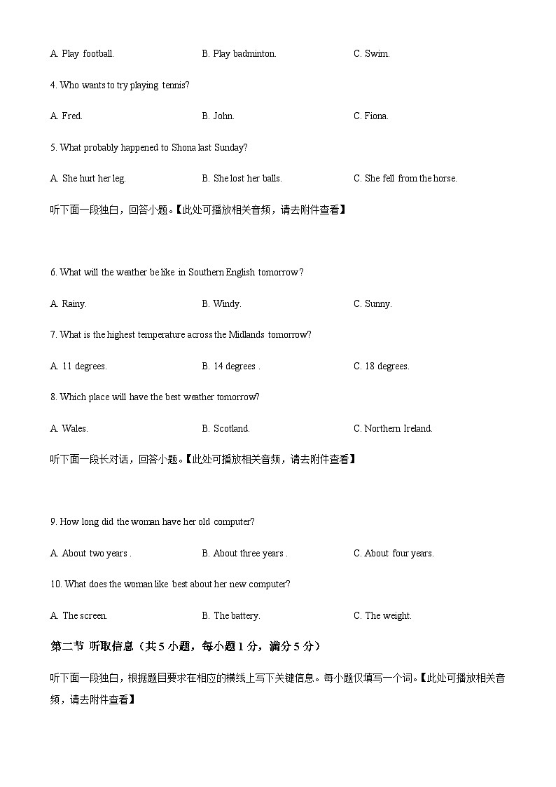 精品解析：广东省云浮市罗定中学城东学校2023-2024学年高一上学期10月月考英语试题（原卷版）第2页