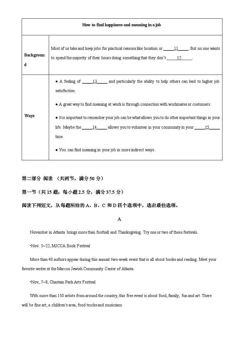 精品解析：广东省云浮市罗定中学城东学校2023-2024学年高一上学期10月月考英语试题（原卷版）第3页