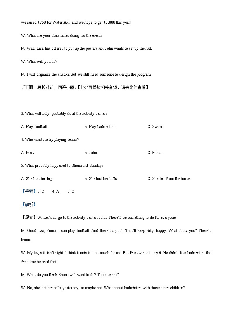 精品解析：广东省云浮市罗定中学城东学校2023-2024学年高一上学期10月月考英语试题（解析版）第2页