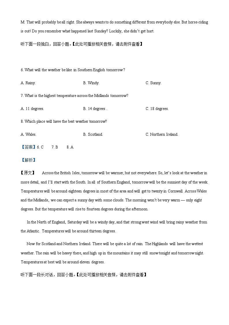 精品解析：广东省云浮市罗定中学城东学校2023-2024学年高一上学期10月月考英语试题（解析版）第3页