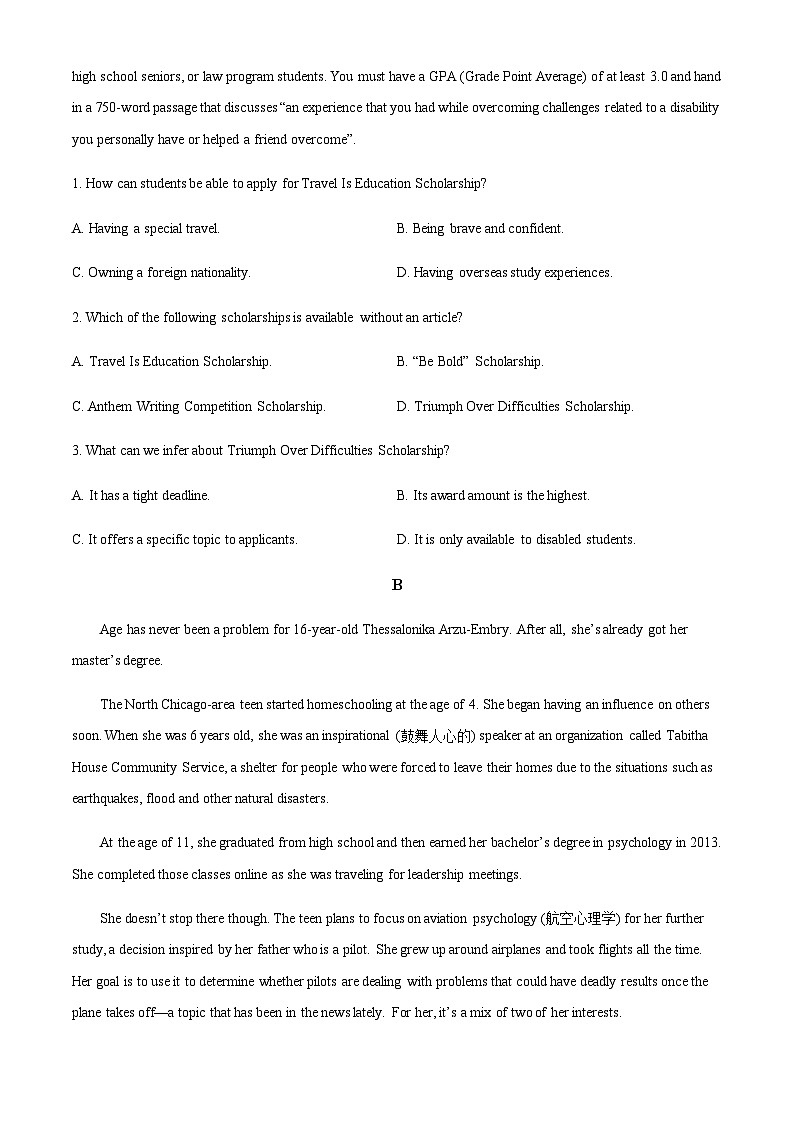 精品解析：广东省汕头市潮阳一中明光学校2023-2024学年高一上学期10月月考英语试题（原卷版）第2页