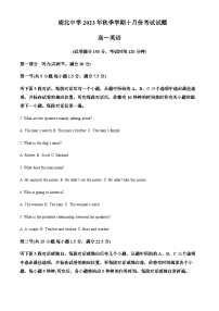 2023-2024学年广西钦州市浦北中学高一上学期10月月考英语试题含答案