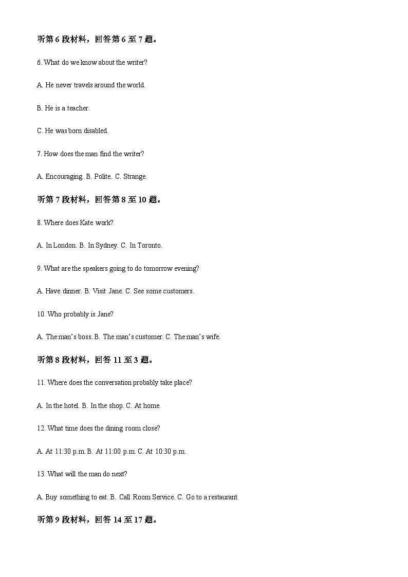 精品解析：广西钦州市浦北中学2023-2024学年高一上学期10月月考英语试题（解析版）第2页