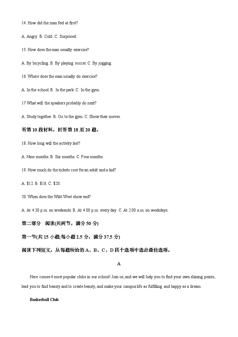 精品解析：广西钦州市浦北中学2023-2024学年高一上学期10月月考英语试题（解析版）第3页