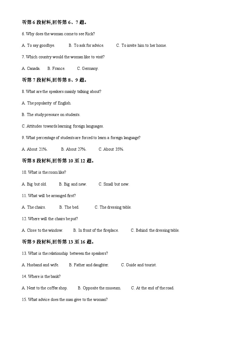 精品解析：海南省黎族苗族自治县琼中中学2023-2024学年高一上学期10月月考英语试题（解析版）第2页