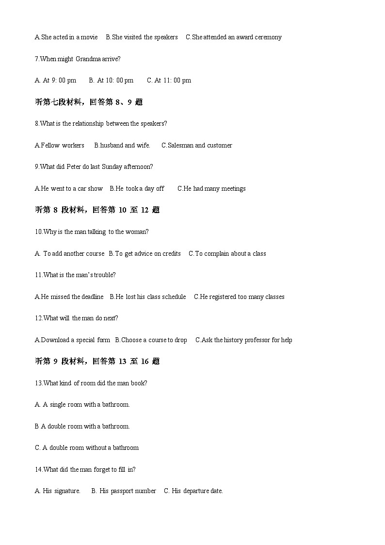 2023-2024学年海南省海口市龙华区海口观澜湖华侨学校高一上学期10月月考英语试题含答案02