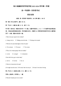 2023-2024学年海南省海口市龙华区海口观澜湖华侨学校高一上学期10月月考英语试题含答案