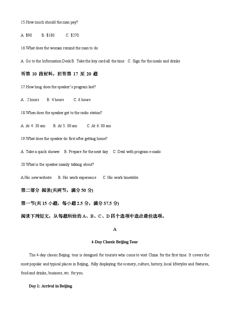 2023-2024学年海南省海口市龙华区海口观澜湖华侨学校高一上学期10月月考英语试题含答案03