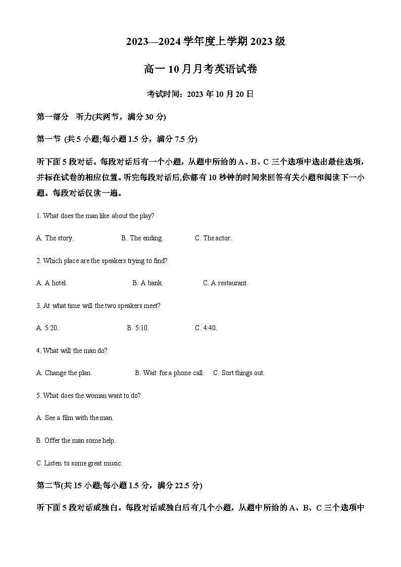 2023-2024学年湖北省沙市中学高一上学期10月月考英语试题含答案01