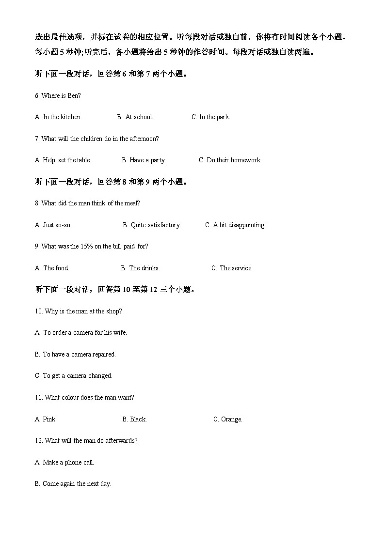2023-2024学年湖北省沙市中学高一上学期10月月考英语试题含答案02
