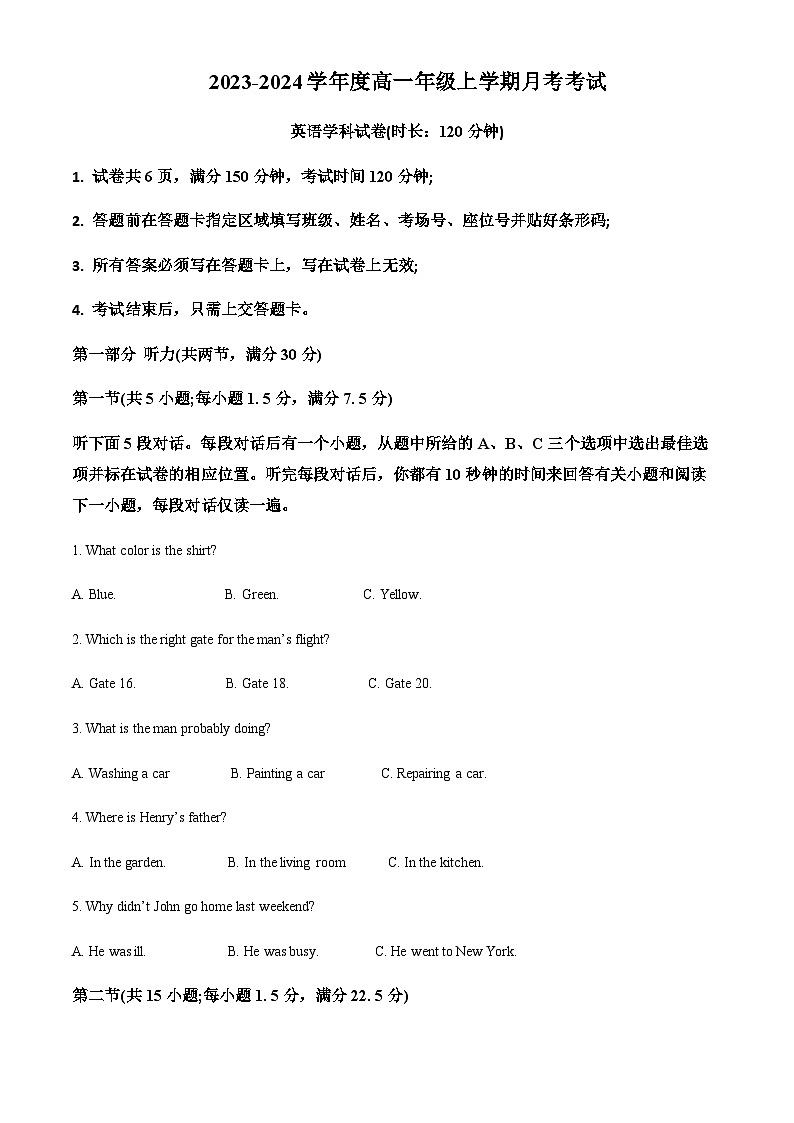2023-2024学年黑龙江省大庆市东风中学高一上学期10月月考英语试题含答案01