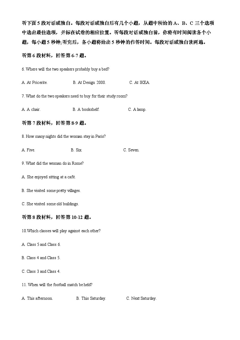 2023-2024学年黑龙江省大庆市东风中学高一上学期10月月考英语试题含答案02