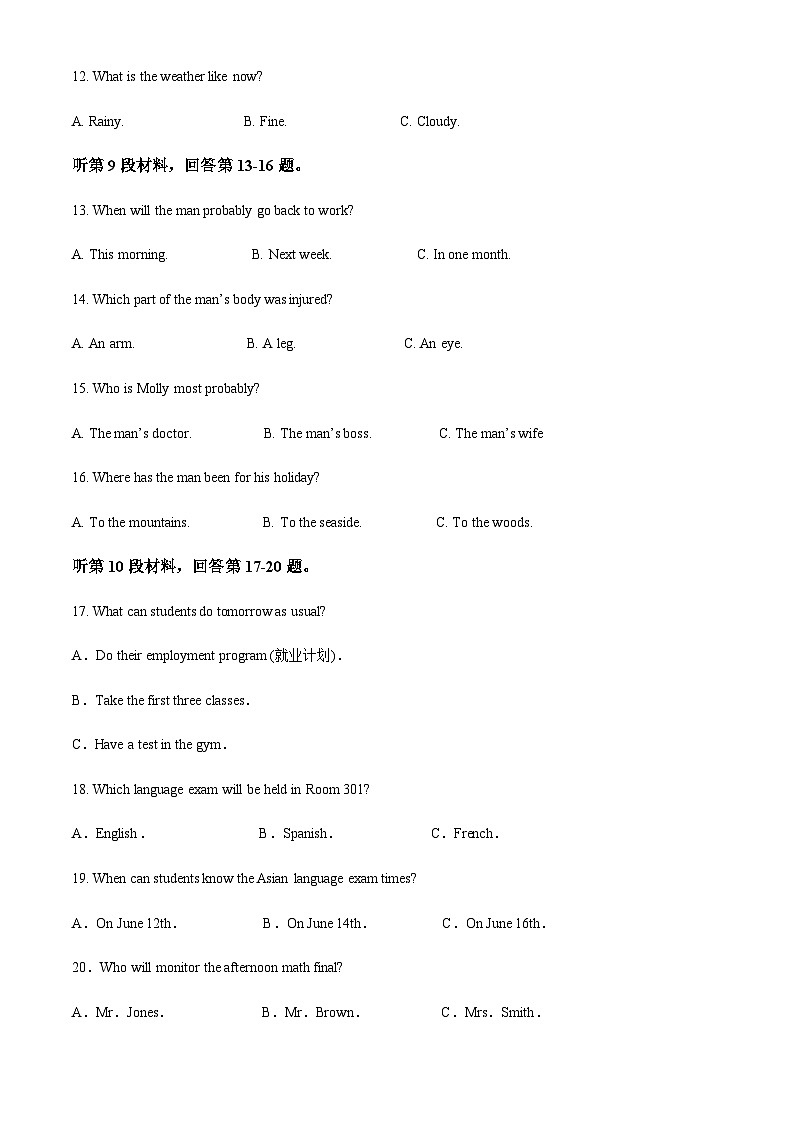 2023-2024学年黑龙江省大庆市东风中学高一上学期10月月考英语试题含答案03