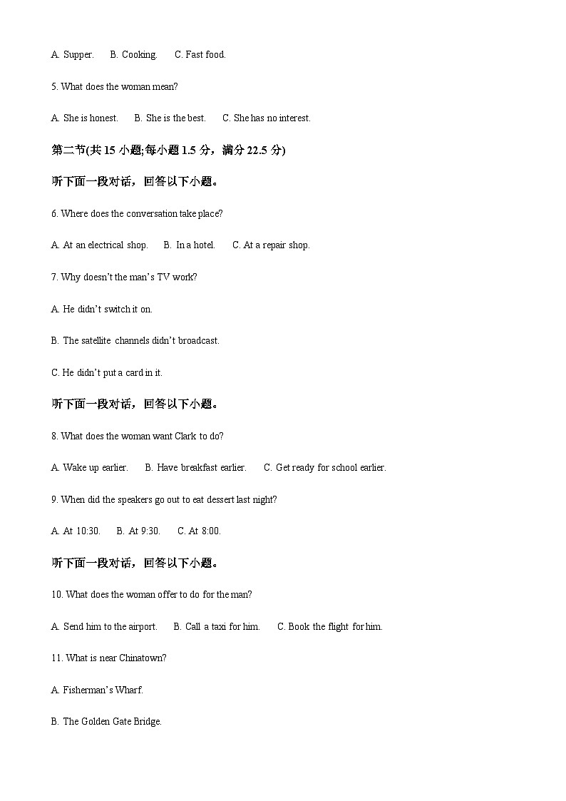2023-2024学年湖北省武汉市第四中学高一上学期10月月考英语试题含答案02