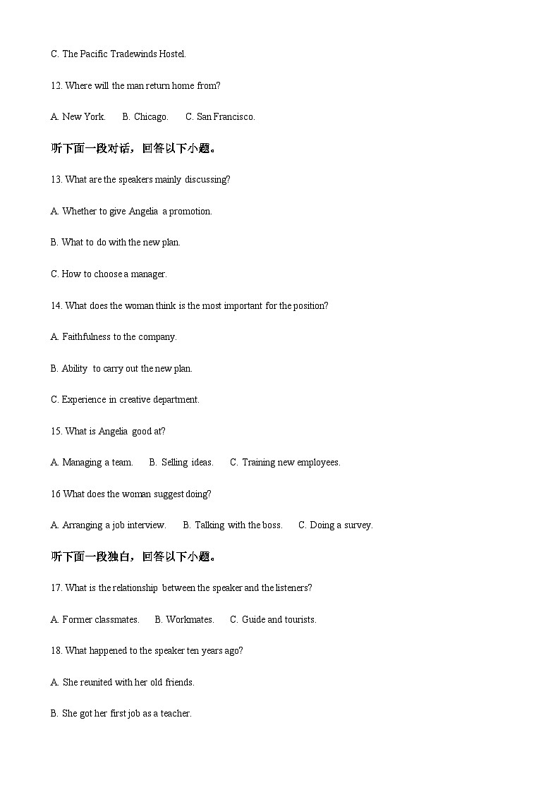 2023-2024学年湖北省武汉市第四中学高一上学期10月月考英语试题含答案03