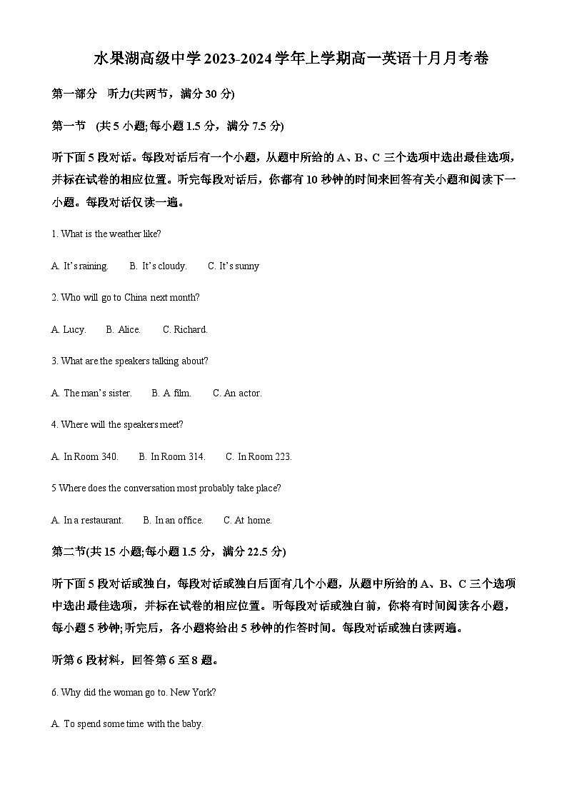 精品解析：湖北省武汉市武昌区水果湖高级中学2023-2024学年高一10月月考英语试题（解析版）第1页