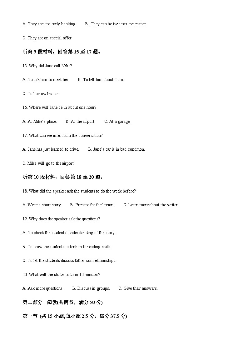 精品解析：湖北省武汉市武昌区水果湖高级中学2023-2024学年高一10月月考英语试题（原卷版）第3页