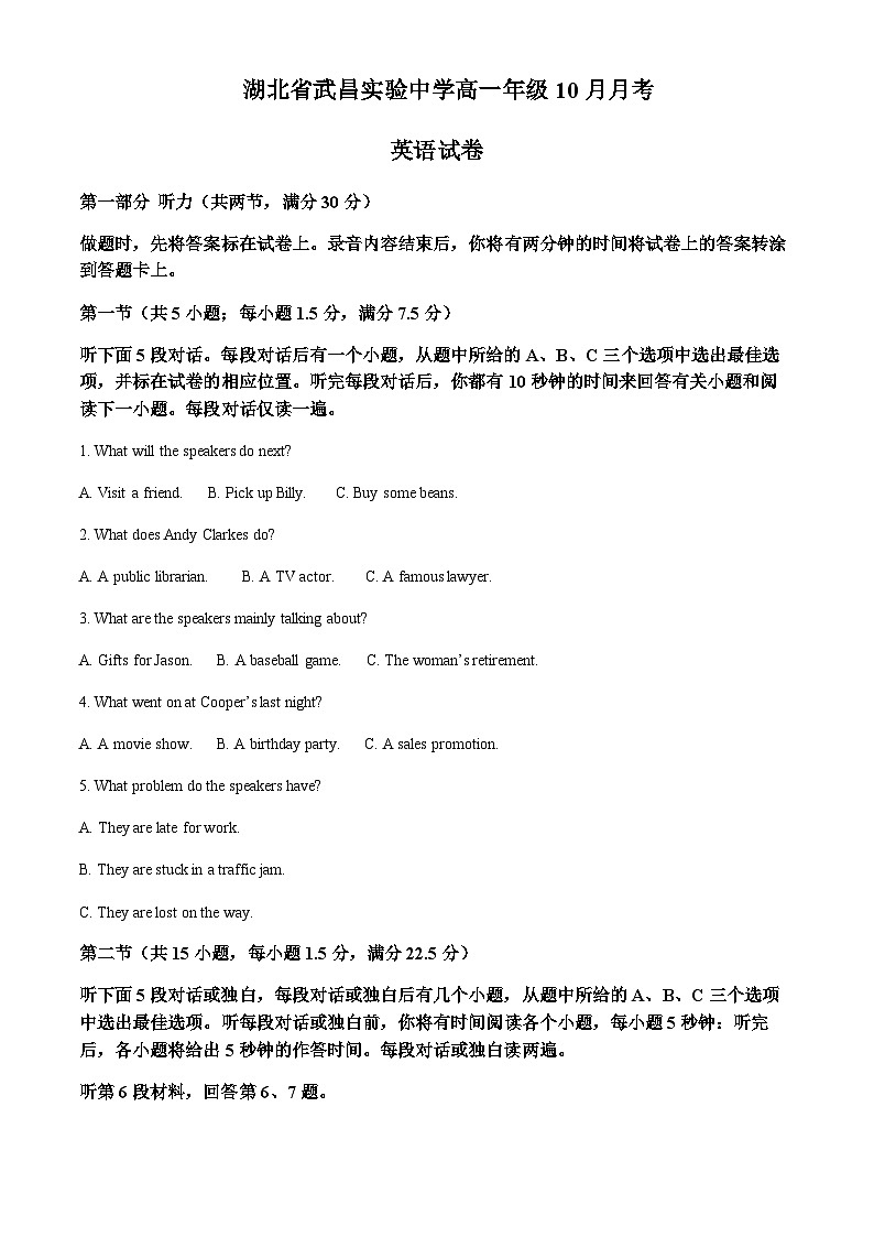 精品解析：湖北省武昌实验中学2023-2024学年高一上学期10月月考英语试题（解析版）第1页