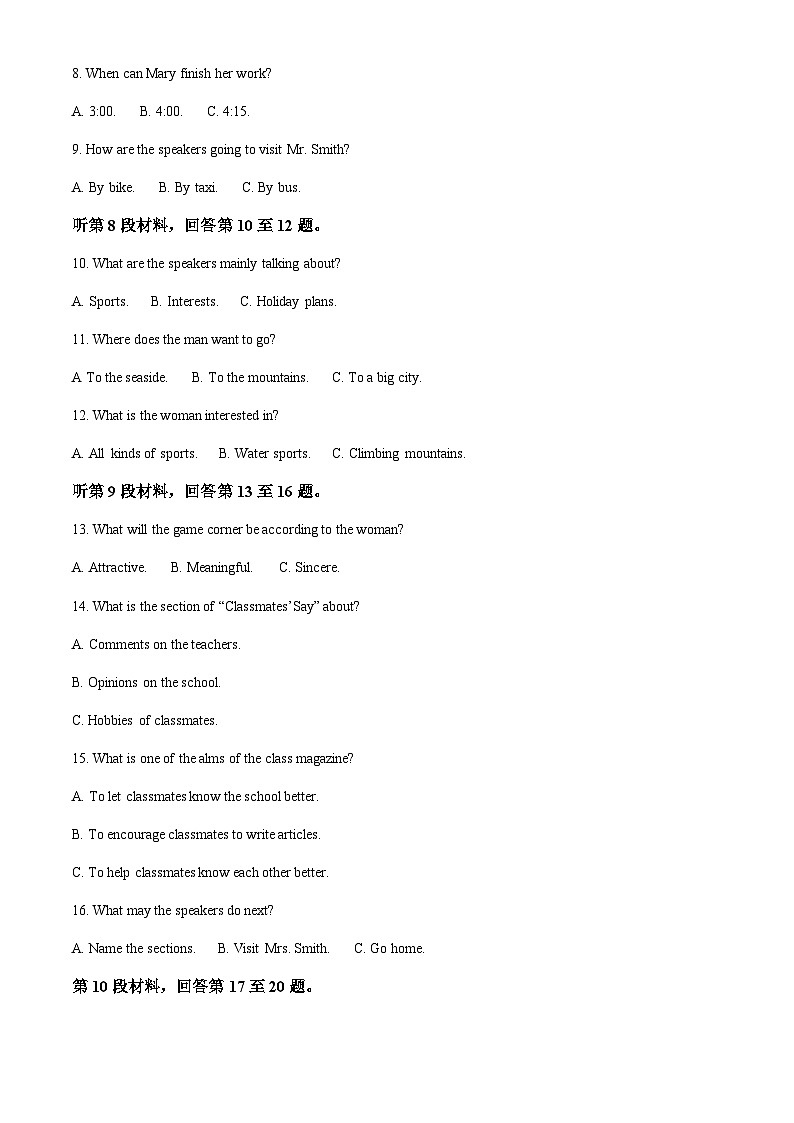 2023-2024学年湖北武汉市第六中学高一上学期10月考英语试题含答案02