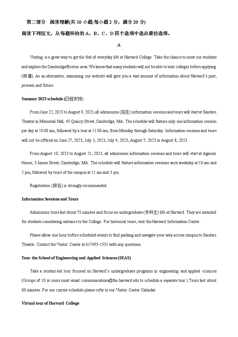 精品解析：江苏省南京师范大学附属中学023-2024学年高一上学期英语10月月考英语试题（原卷版）第1页