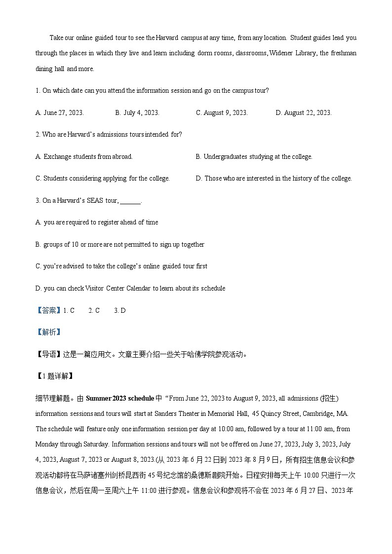 精品解析：江苏省南京师范大学附属中学023-2024学年高一上学期英语10月月考英语试题（解析版）第2页