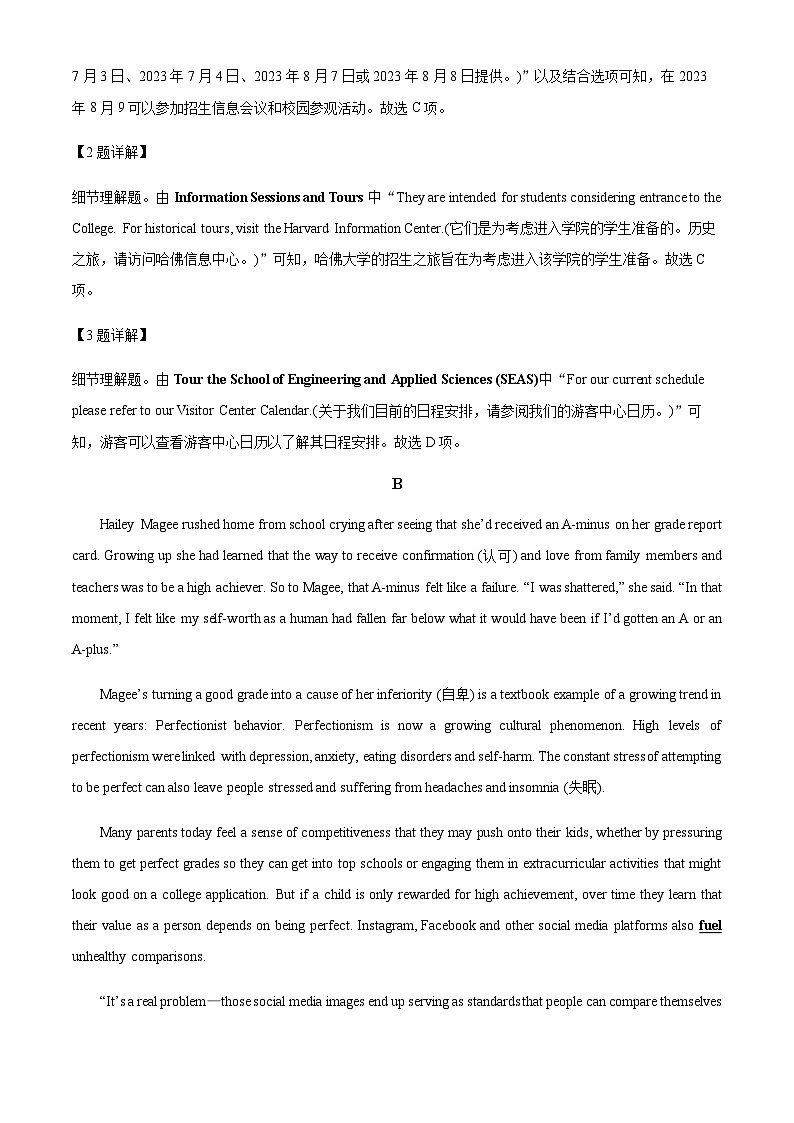 精品解析：江苏省南京师范大学附属中学023-2024学年高一上学期英语10月月考英语试题（解析版）第3页