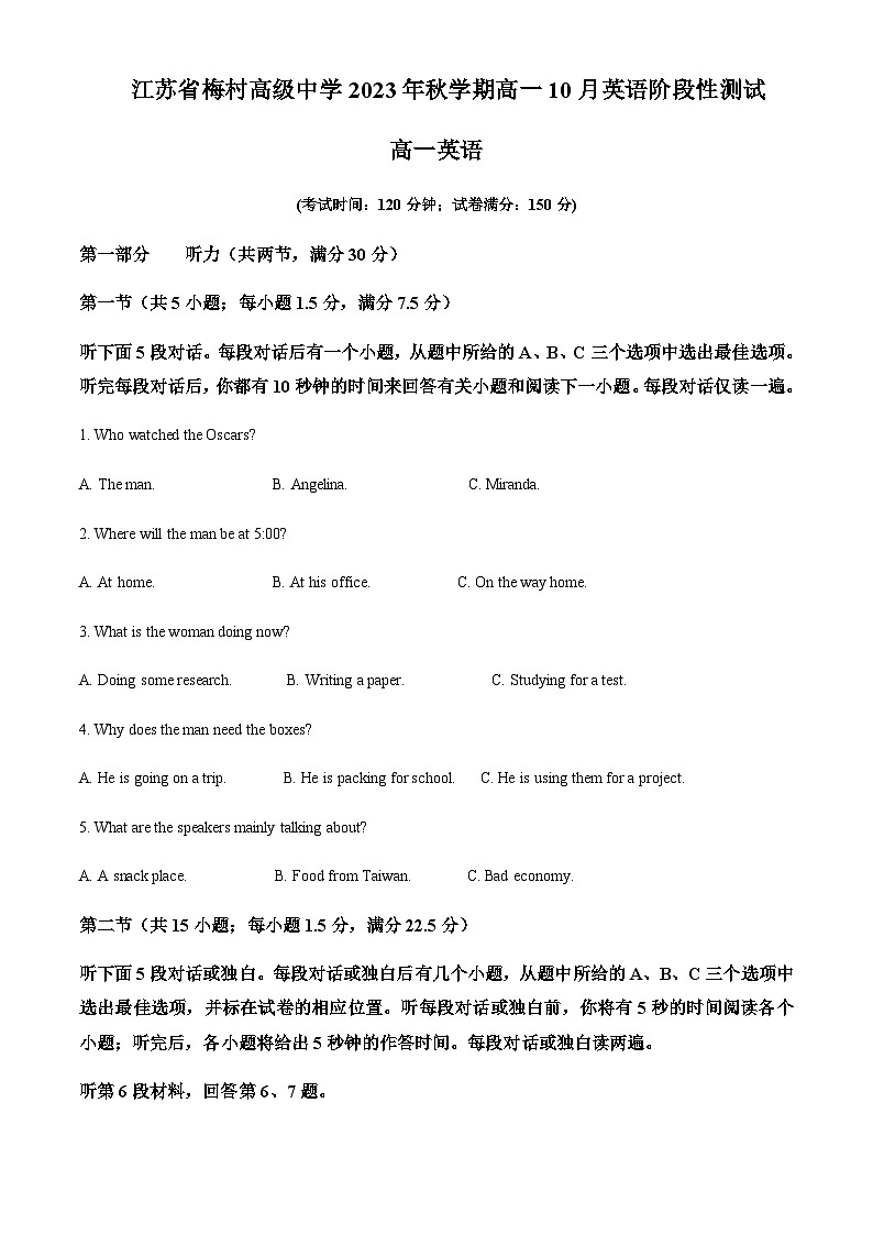 精品解析：江苏省无锡市梅村高级中学2023-2024学年高一上学期10月月考英语试题（原卷版）第1页