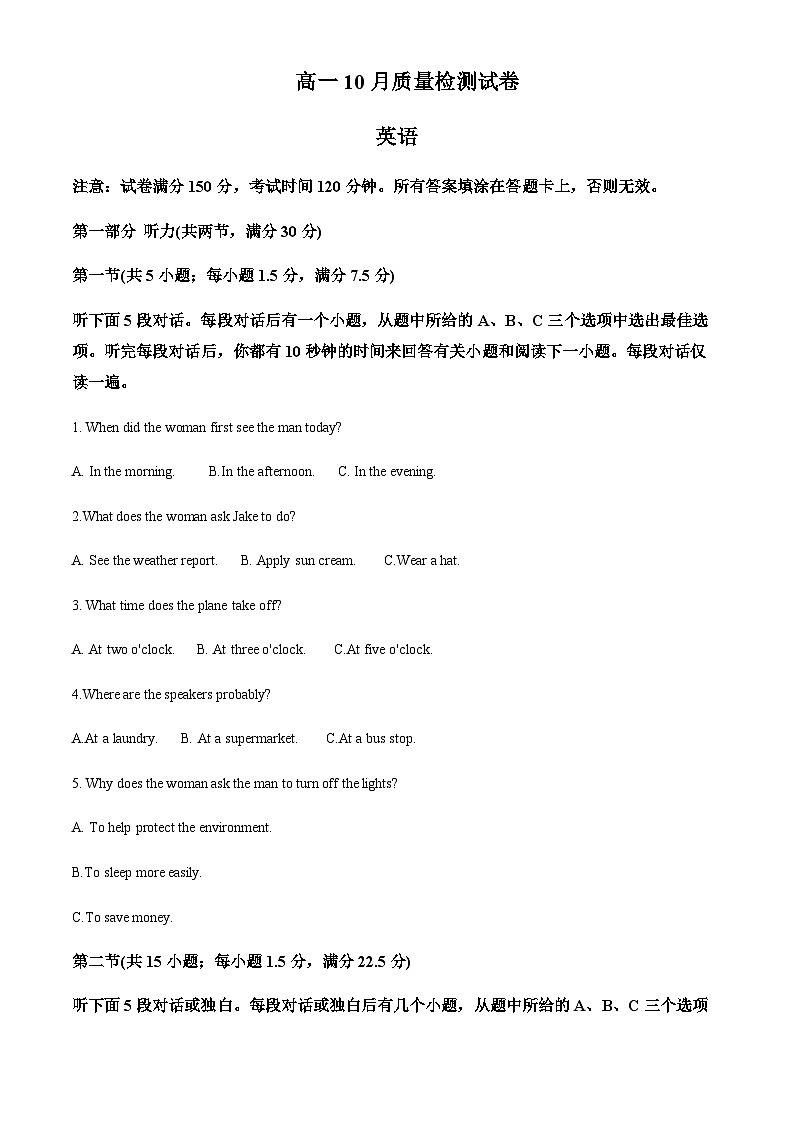 精品解析：江苏省镇江地区2023-2024学年高一上学期10月月考英语试题（解析版）第1页