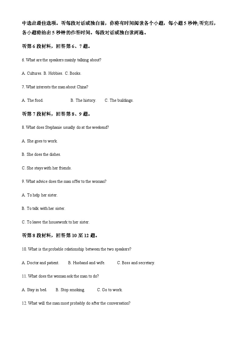精品解析：江苏省盐城市第一中学20232-2024学年高一上学期10月月考英语试卷（原卷版）第2页