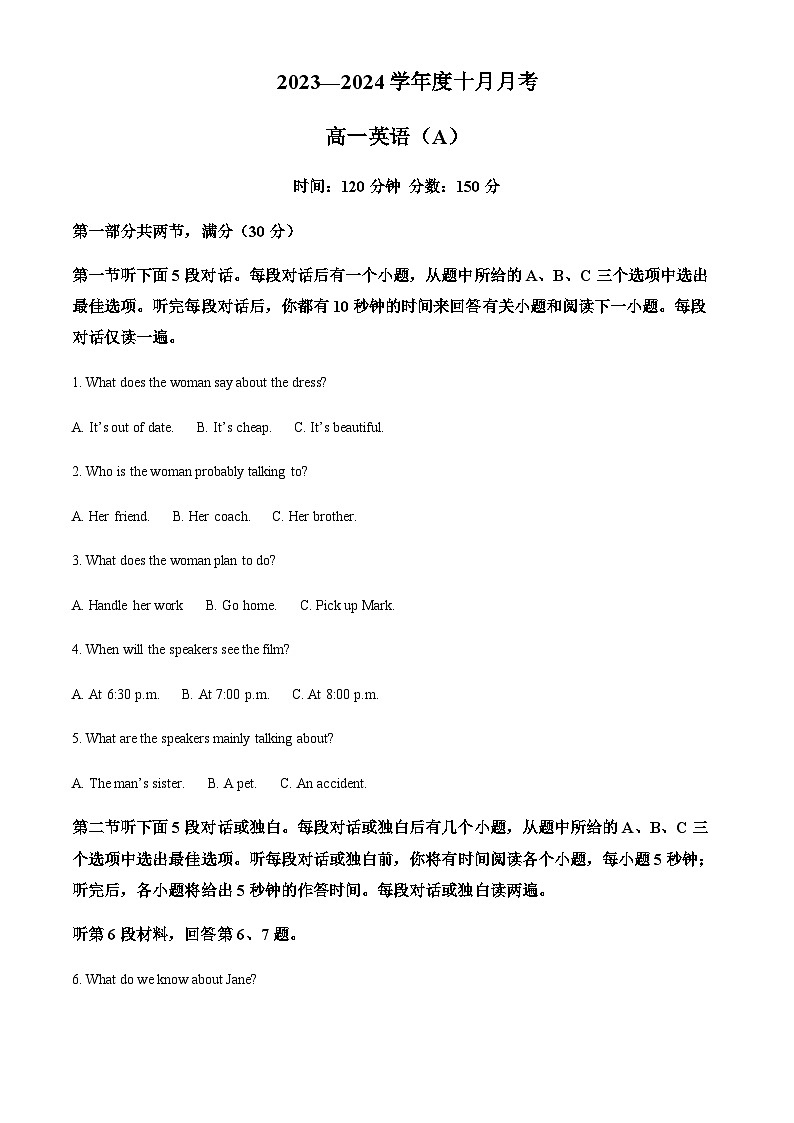 精品解析：辽宁省鞍山市普通高中2023-2024学年高一上学期10月月考英语（A卷）试题（原卷版）第1页
