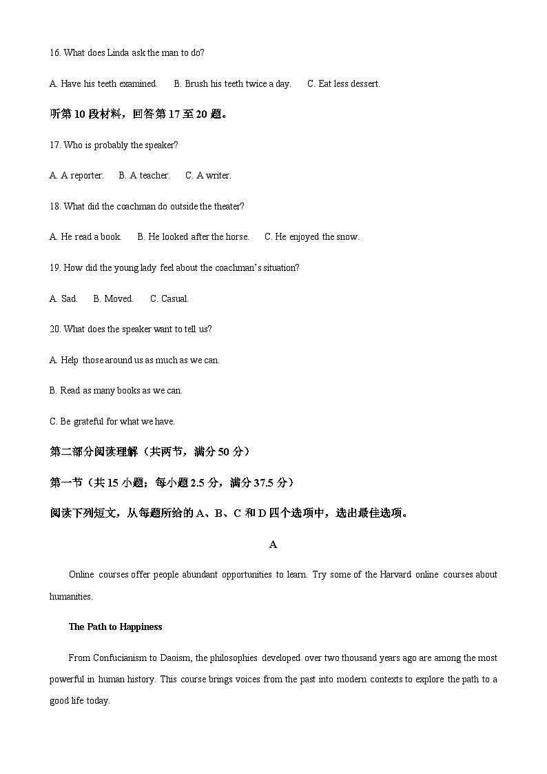 精品解析：辽宁省鞍山市普通高中2023-2024学年高一上学期10月月考英语（A卷）试题（解析版）第3页