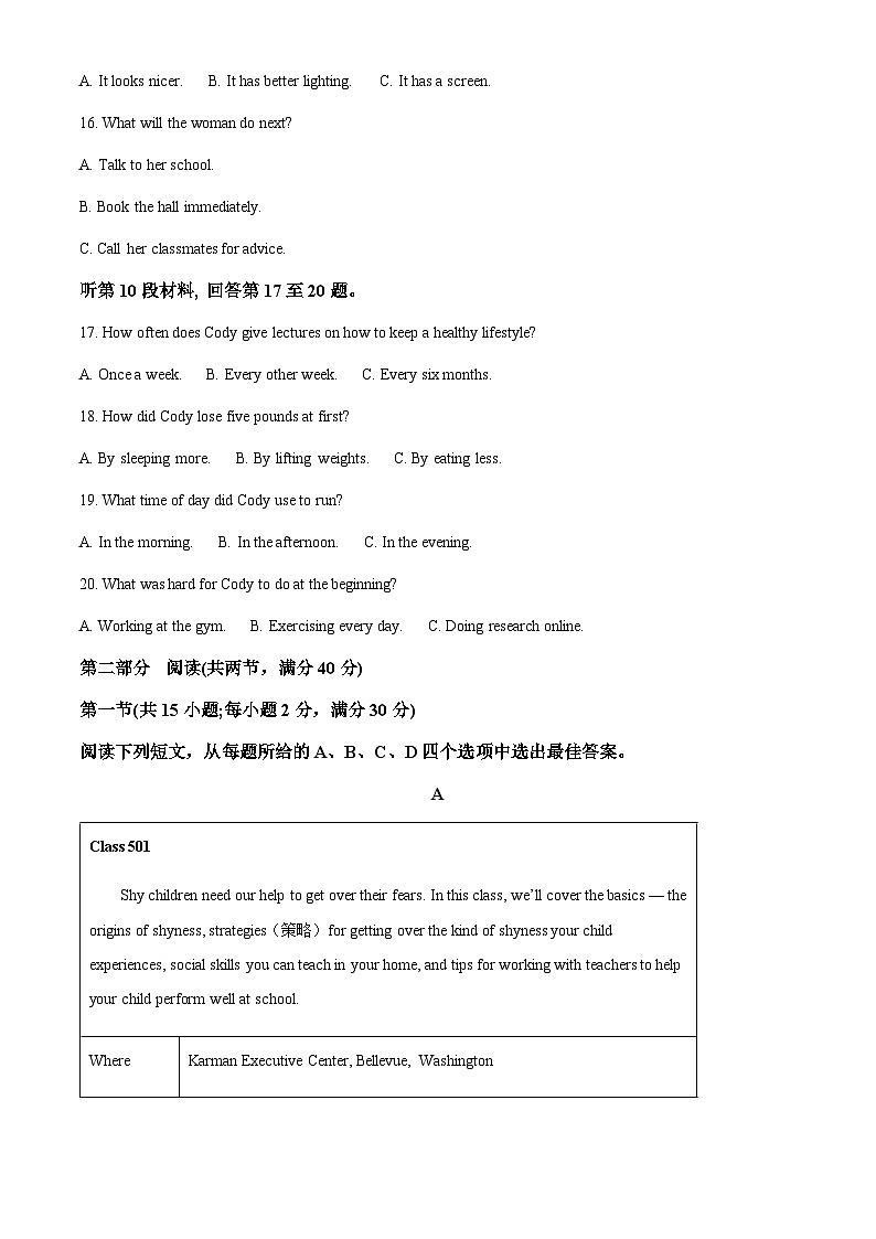 精品解析：陕西省渭南市韩城市象山中学2023-2024学年高一上学期10月月考英语试题（原卷版）第3页