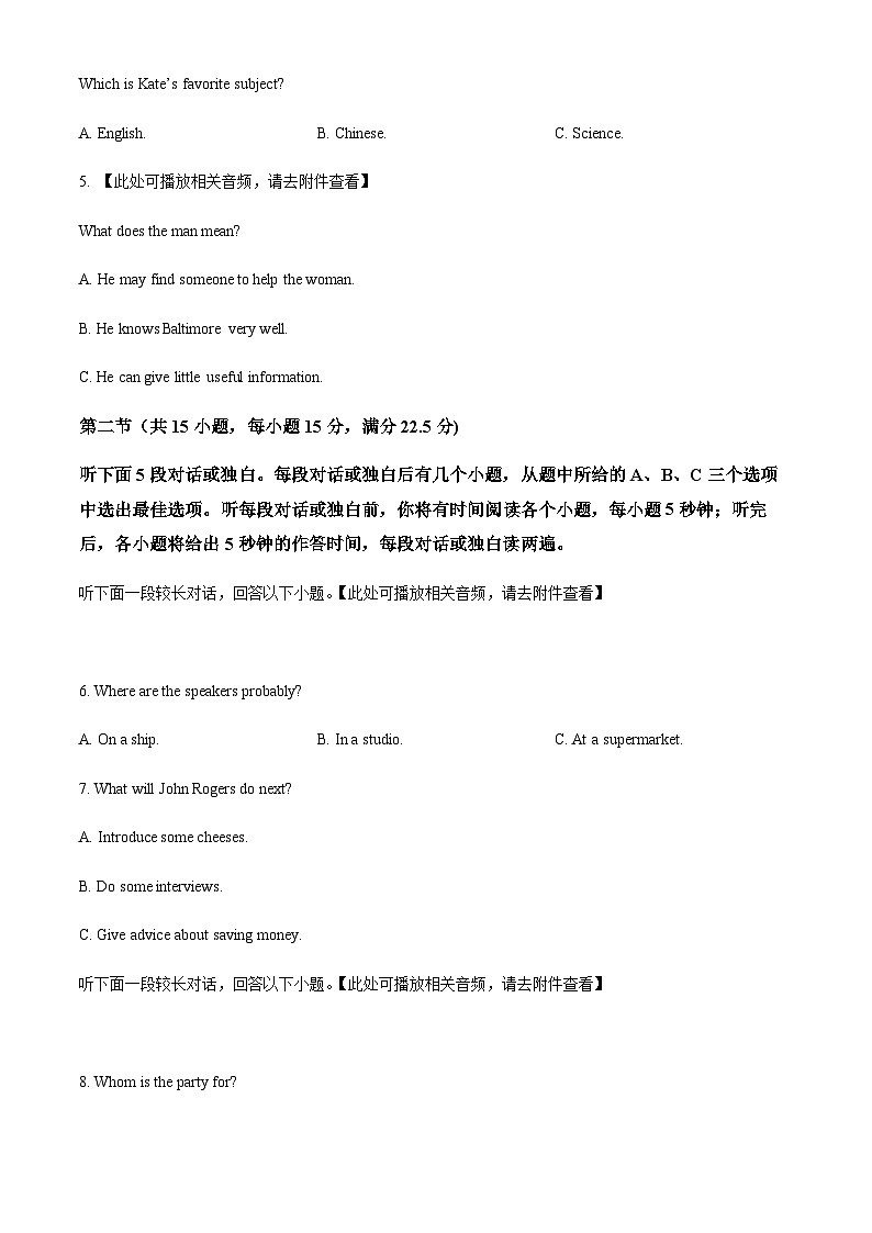 2023-2024学年四川省宜宾市叙州区第二中学校高一上学期10月月考英语试题含答案02