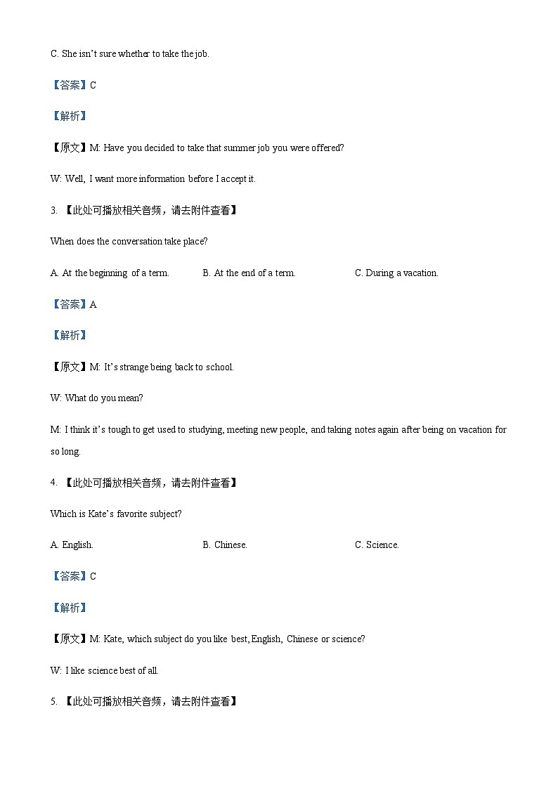 2023-2024学年四川省宜宾市叙州区第二中学校高一上学期10月月考英语试题含答案02