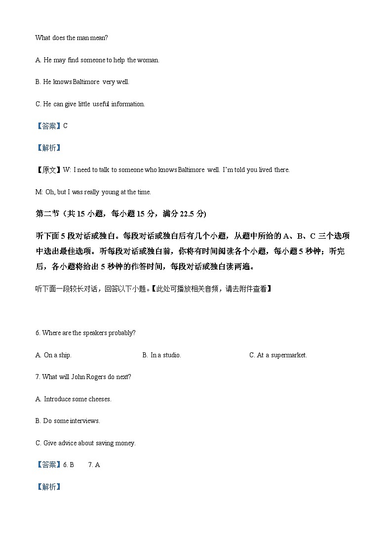 2023-2024学年四川省宜宾市叙州区第二中学校高一上学期10月月考英语试题含答案03