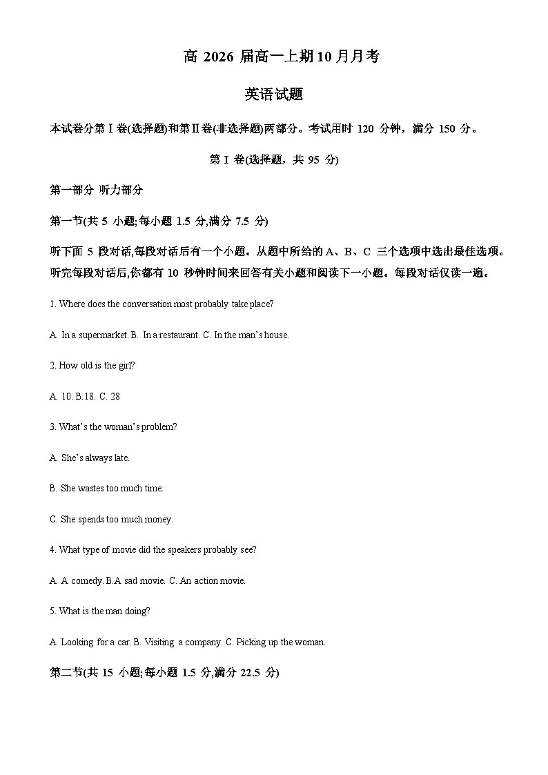 2023-2024学年四川省资阳市乐至中学高一上学期10月月考英语试题含答案01