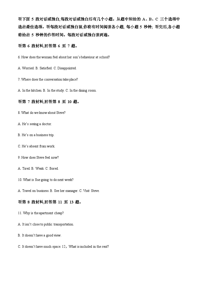 2023-2024学年四川省资阳市乐至中学高一上学期10月月考英语试题含答案02