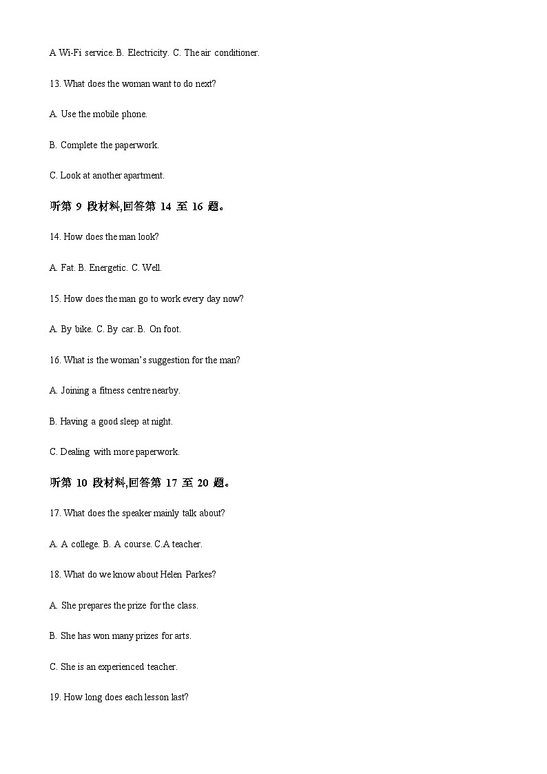 2023-2024学年四川省资阳市乐至中学高一上学期10月月考英语试题含答案03
