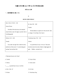 2023-2024学年新疆乌鲁木齐市第101中学高一上学期10月月考英语试题含答案