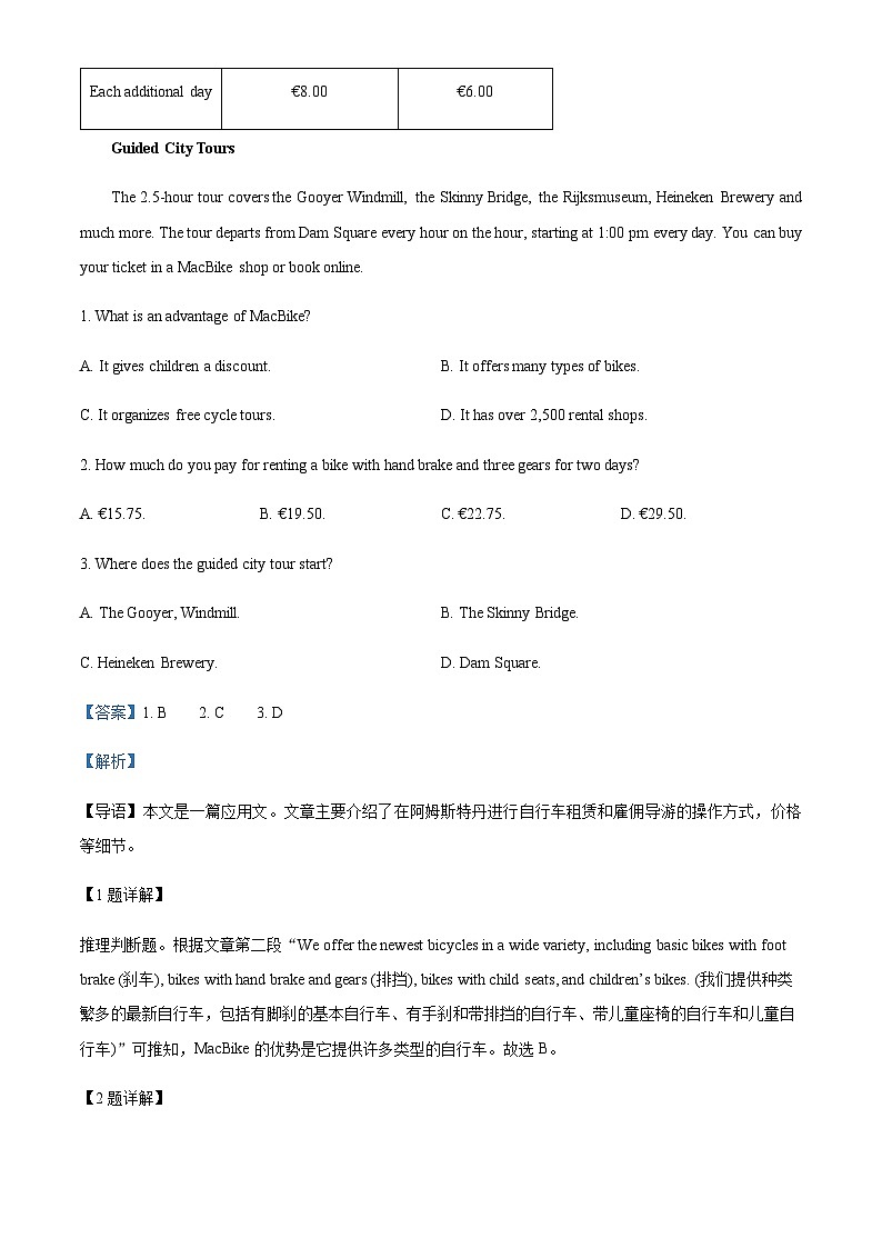 2023-2024学年浙江省湖州市长兴县两校联考高一上学期10月月考英语试题含答案02