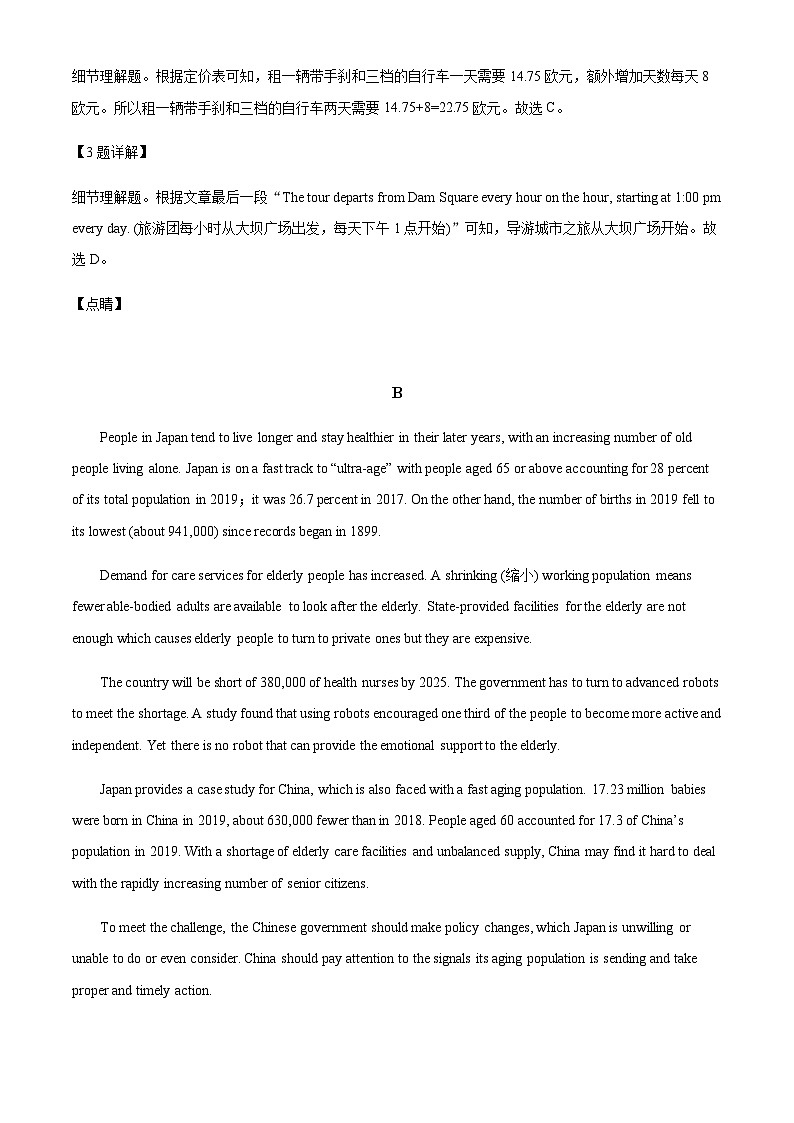 2023-2024学年浙江省湖州市长兴县两校联考高一上学期10月月考英语试题含答案03