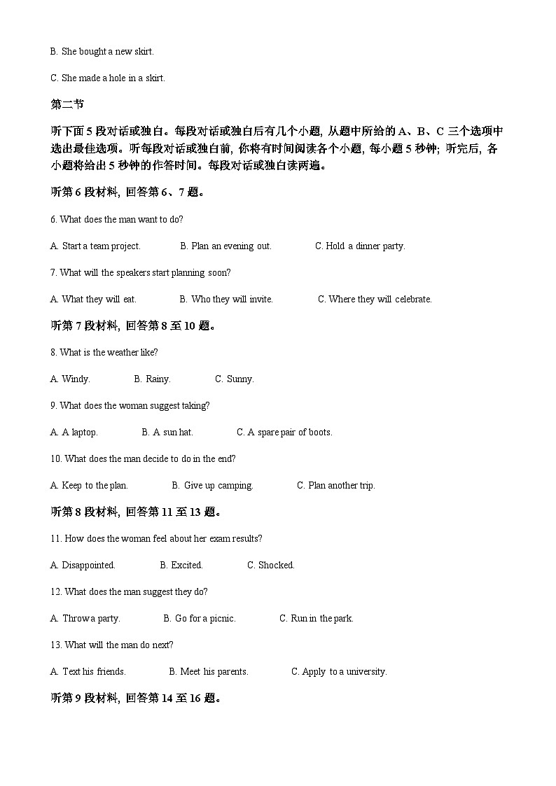 精品解析：重庆市清华中学校2023-2024学年高一上学期10月月考英语试题（解析版）第2页