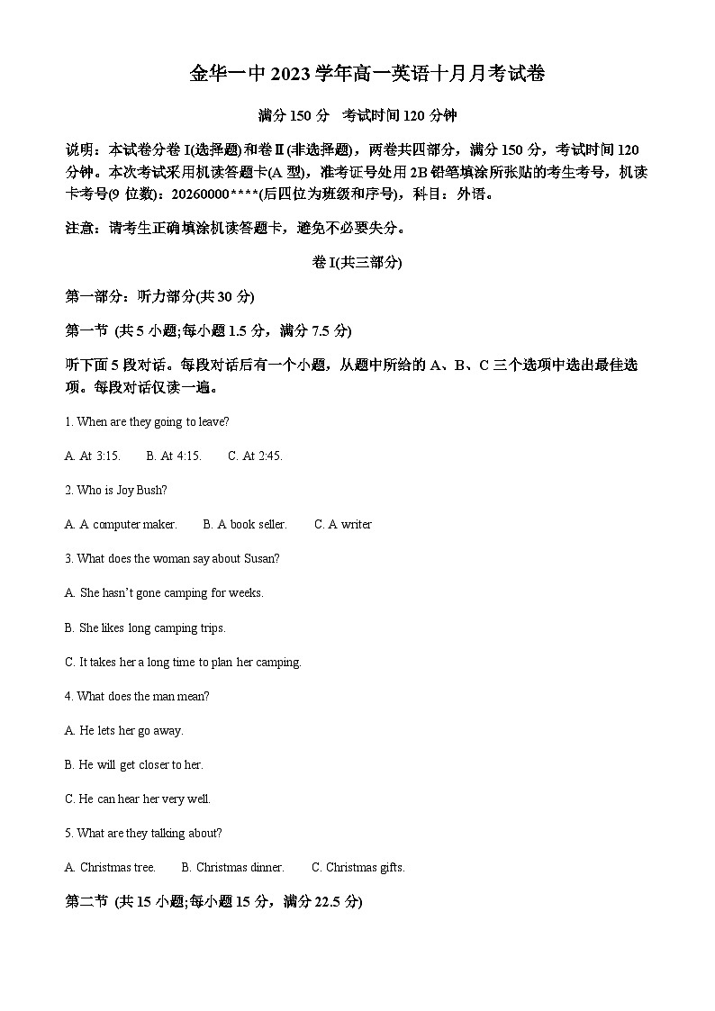 2023-2024学年浙江金华第一中学高一上学期10月月考英语试题含答案01