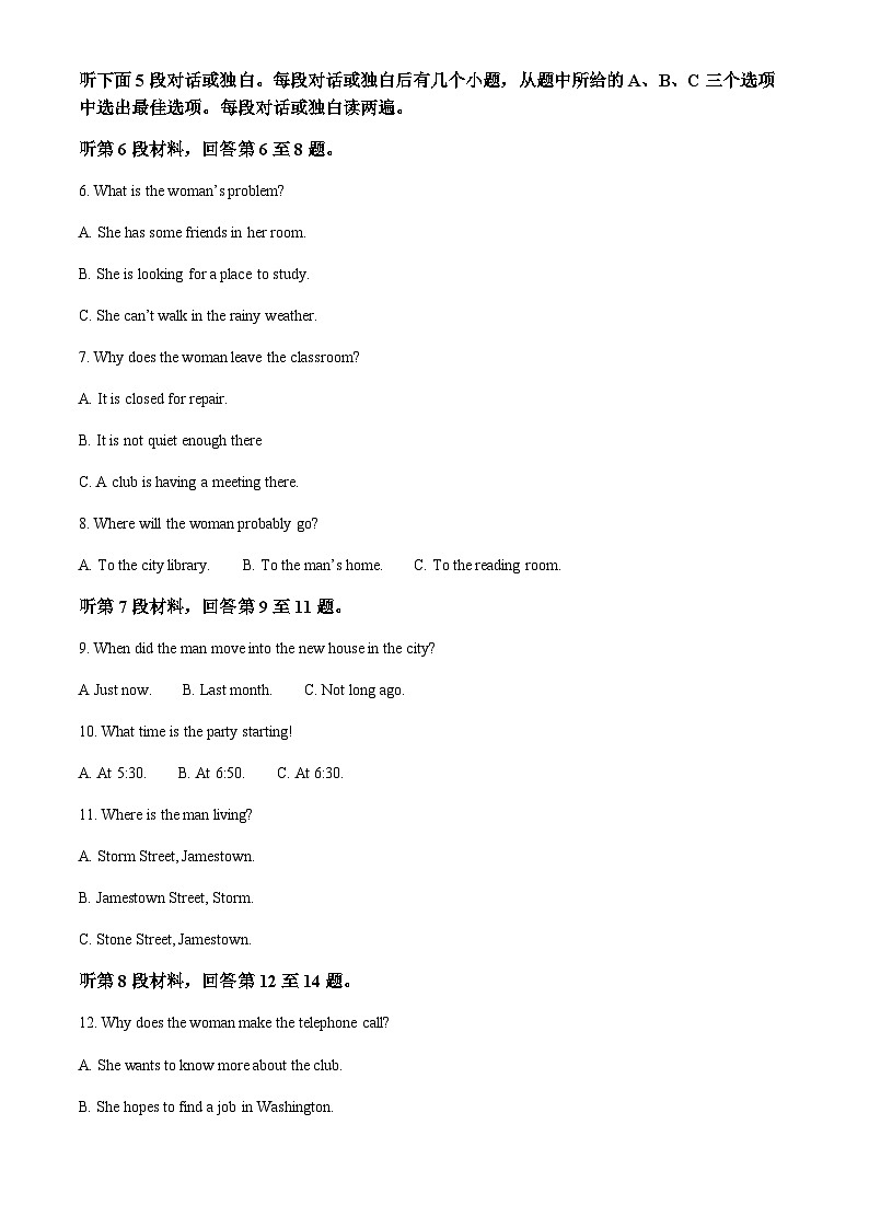 2023-2024学年浙江金华第一中学高一上学期10月月考英语试题含答案02