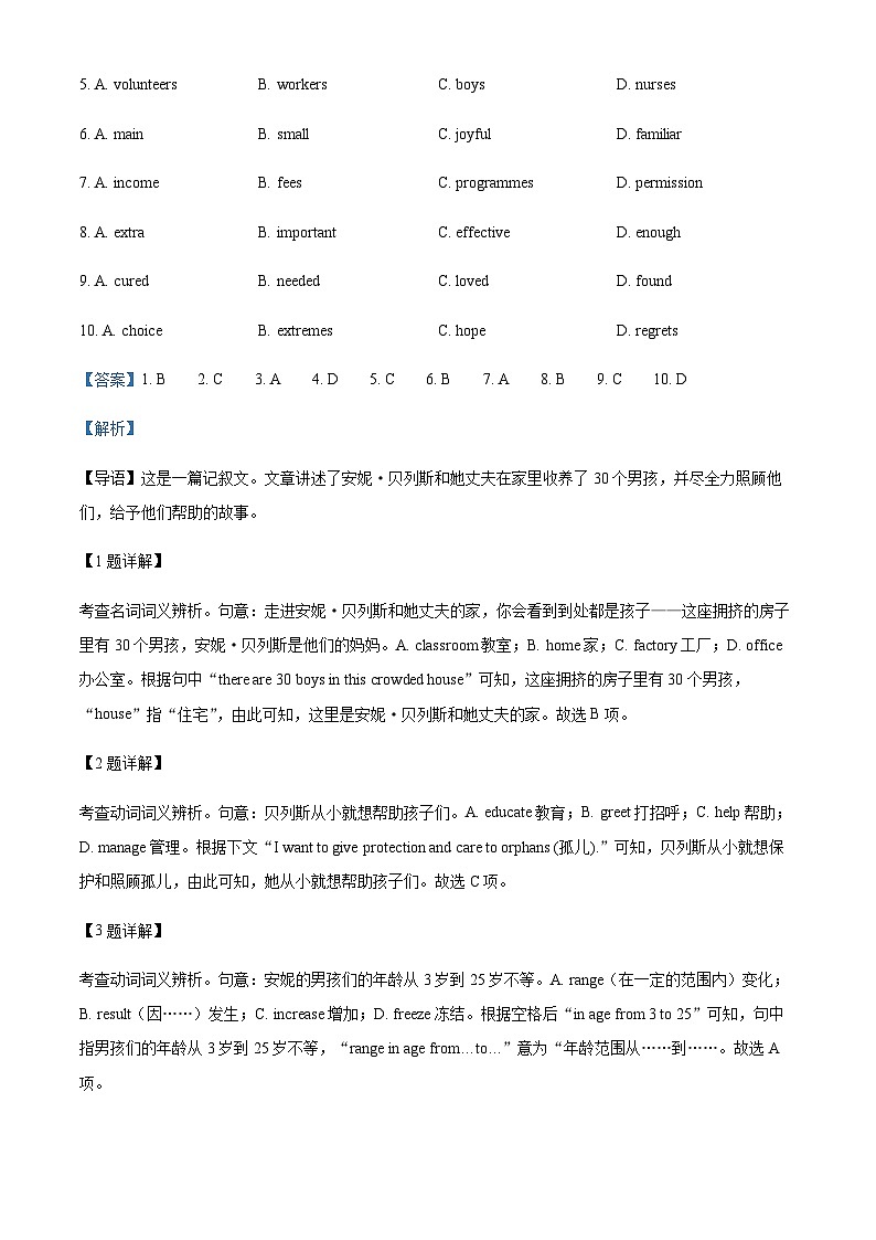 精品解析：北京市海淀区清华志清中学2023-2024学年高一上学期第一次月考英语试卷（解析版）第2页