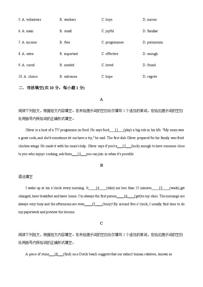 精品解析：北京市海淀区清华志清中学2023-2024学年高一上学期第一次月考英语试卷（原卷版）第2页